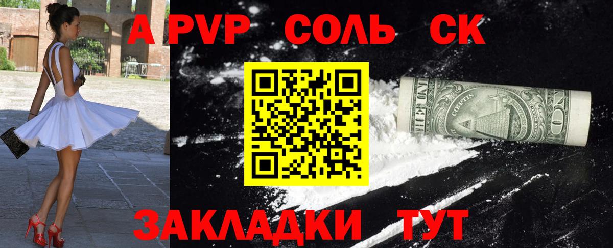 Полысаево  A PVP  Alpha PVP Crystall  Вход с VPN  A-PVP СК КРИС  Alpha PVP Crystall 