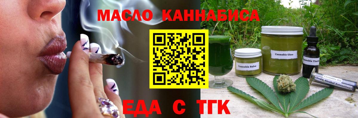 Canna-Cookies марихуана  Вход с VPN  Полысаево 