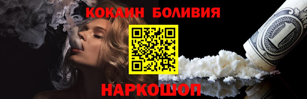 Полысаево  Кокаин 97%  Cocaine Колумбийский  Вход с VPN 