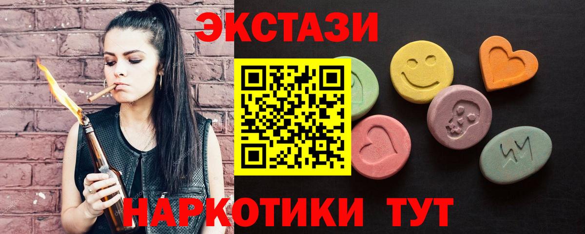 Ecstasy  сайты даркнета Telegram  Вход с VPN  Экстази 280мг  Полысаево  ЭКСТАЗИ таблы 