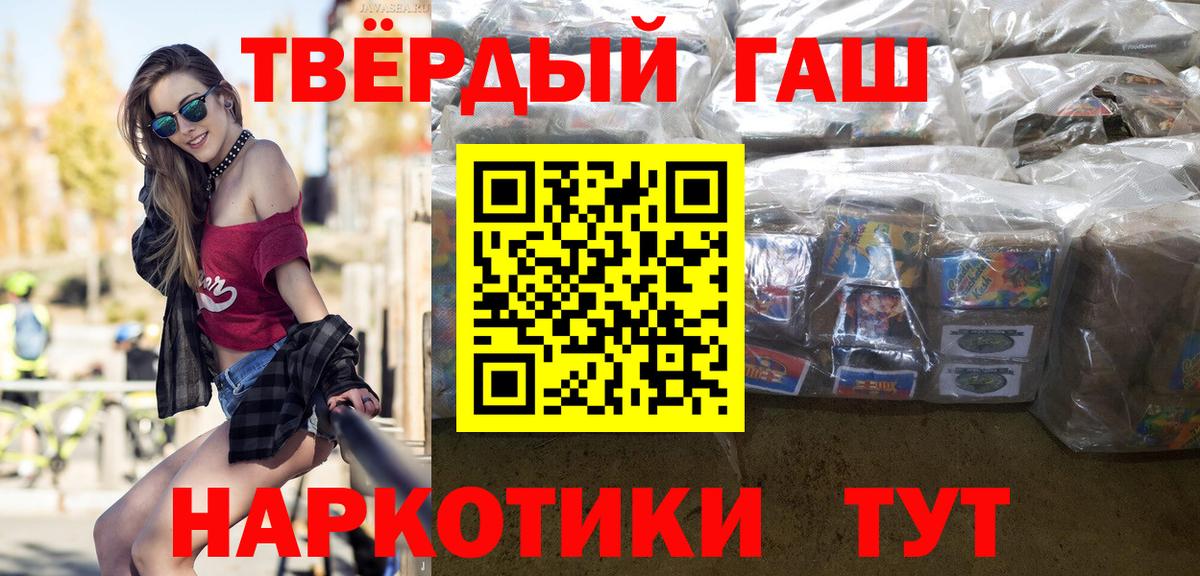 ГАШ убойный Полысаево