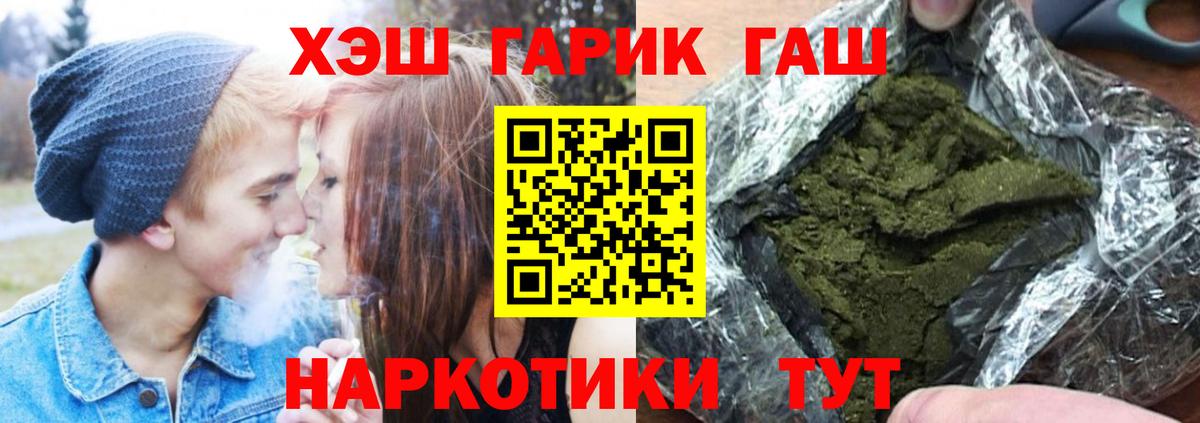 Гашиш 40% ТГК  Вход с VPN  ГАШИШ  Полысаево 