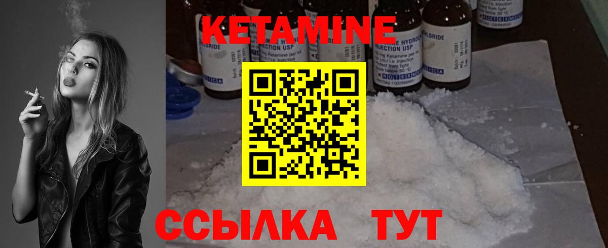 Полысаево  КЕТАМИН VHQ  Вход с VPN 