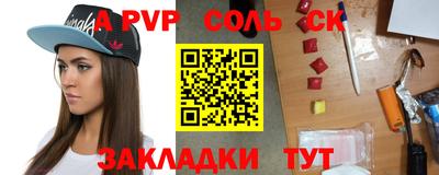apvp Тара