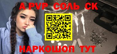 apvp Тара