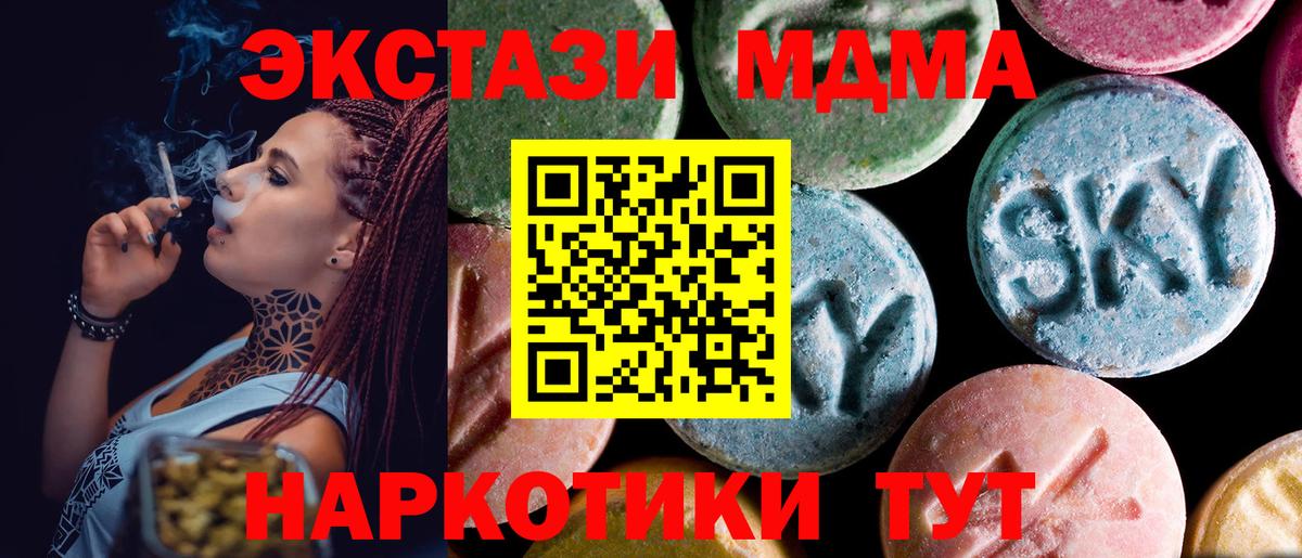 MDMA молли  Вход с VPN  Полысаево  MDMA crystal 