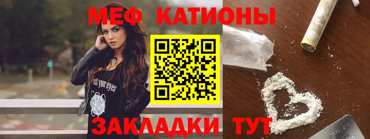 МЯУ-МЯУ mephedrone  Меф мяу мяу  Вход с VPN  мега ссылка  Полысаево  Мефедрон  где купить  