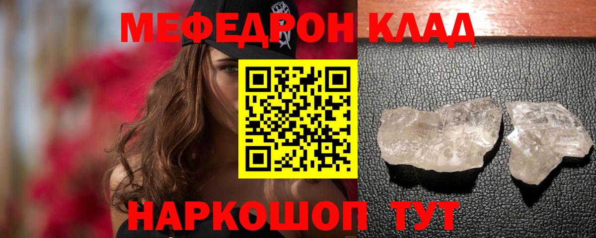 Мефедрон  Полысаево