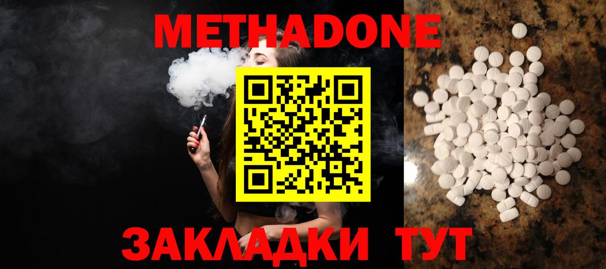 Метадон VHQ  Вход с VPN  Полысаево 