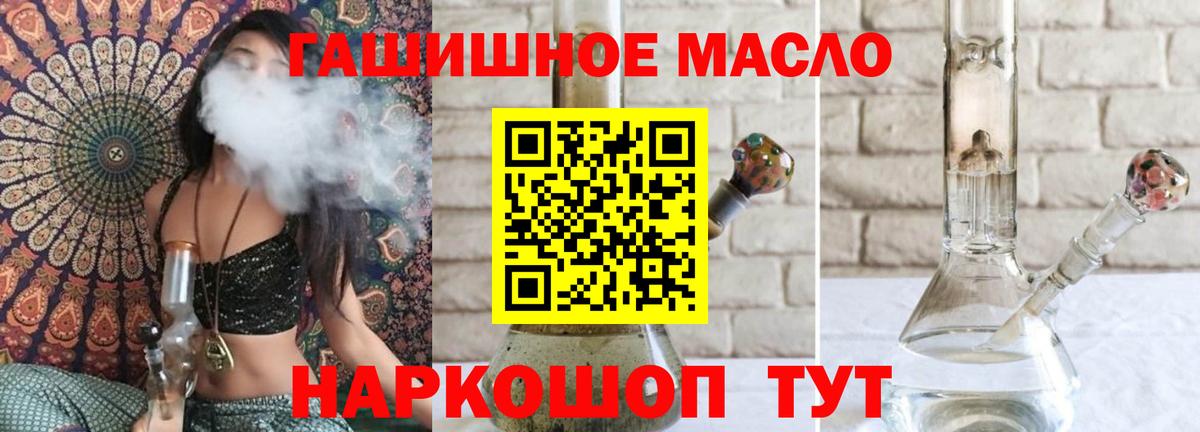 Полысаево  Дистиллят ТГК гашишное масло  купить закладку  Вход с VPN 