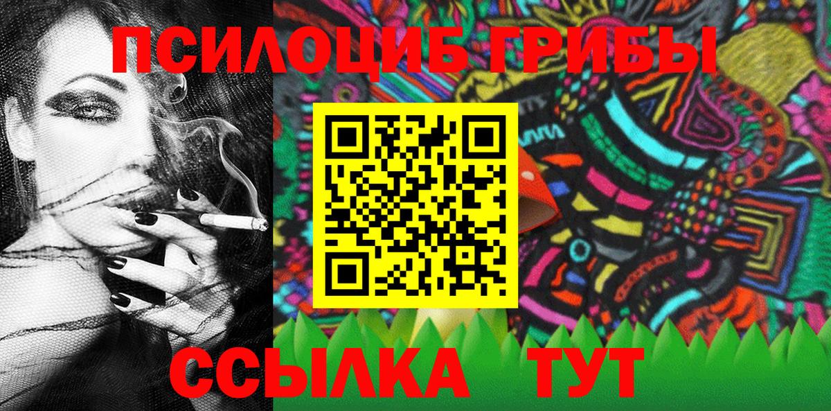 Псилоцибиновые грибы мухоморы  Вход с VPN  Полысаево 